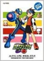 「ロックマンエグゼ ジャバラ6枚折ポストカード」のイメージ。