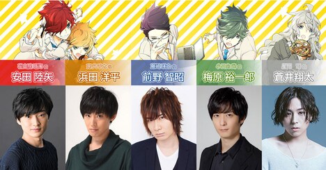 「遊星高校 天文部」のキャスト。