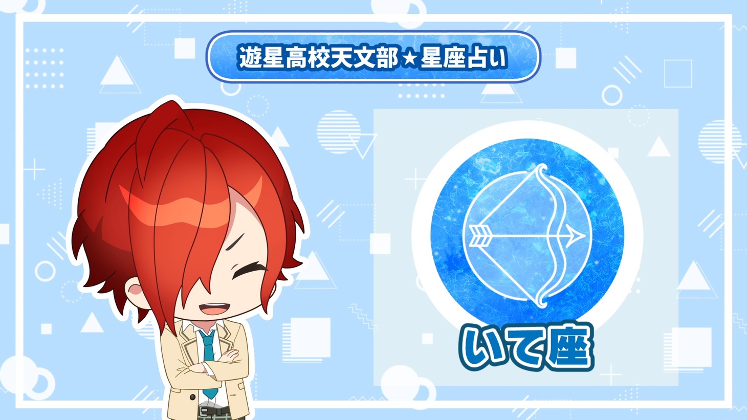「遊星高校 天文部」Webアニメより。
