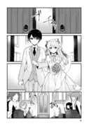 「魔王様と結婚したい」より。