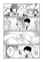 「魔王様と結婚したい」より。