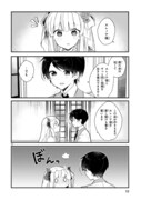 「魔王様と結婚したい」より。