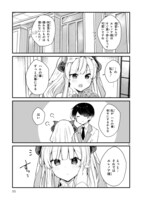 「魔王様と結婚したい」より。