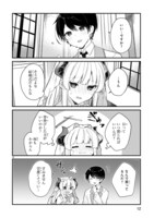 「魔王様と結婚したい」より。
