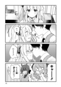 「魔王様と結婚したい」より。