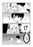 「魔王様と結婚したい」より。