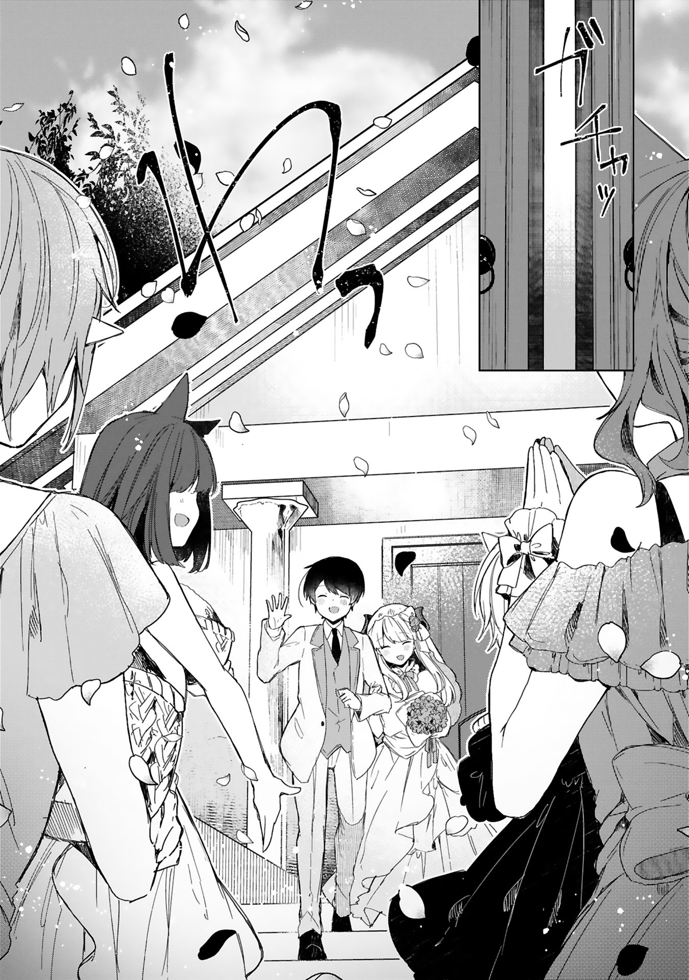「魔王様と結婚したい」より。
