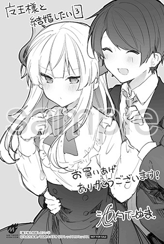 複数の書店で配布される購入特典のサンプル。