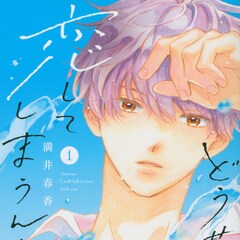 えすとえむ Ippo 3巻記念 やまだないとと旅やマンガを語る コミックナタリー えすとえむ Ippo 3巻記念 やまだないとと旅やマンガを語る コミックナタリー
