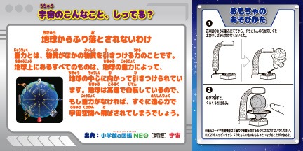 付属のリーフレットのイメージ。