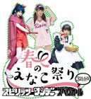「GIGANT」「エチカの時間」のコスプレにえなこが挑戦、小学館3誌で“えなこ祭り”