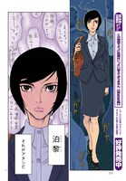 「アラタの獣」より。