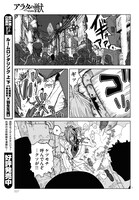 「アラタの獣」より。