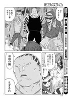 「アラタの獣」より。