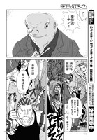 「アラタの獣」より。