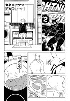カネコアツシ「EVOL」より。