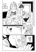 カネコアツシ「EVOL」より。