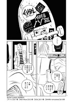 カネコアツシ「EVOL」より。