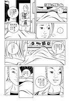 カネコアツシ「EVOL」より。