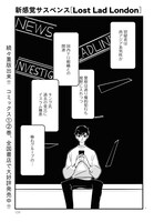 シマ・シンヤ「Lost Lad London」より。