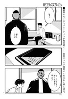 シマ・シンヤ「Lost Lad London」より。