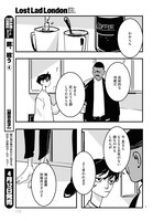 シマ・シンヤ「Lost Lad London」より。