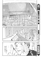 「靴ひもを結べ！ 透明賛歌」より。