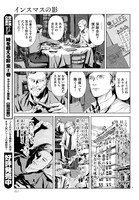 「インスマスの影」より。