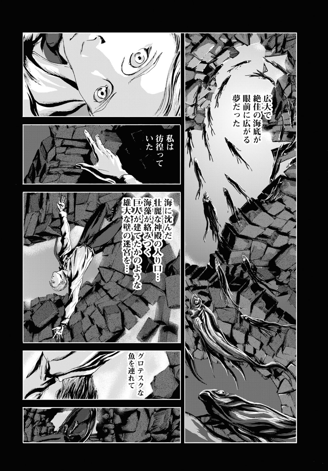 「インスマスの影」より。