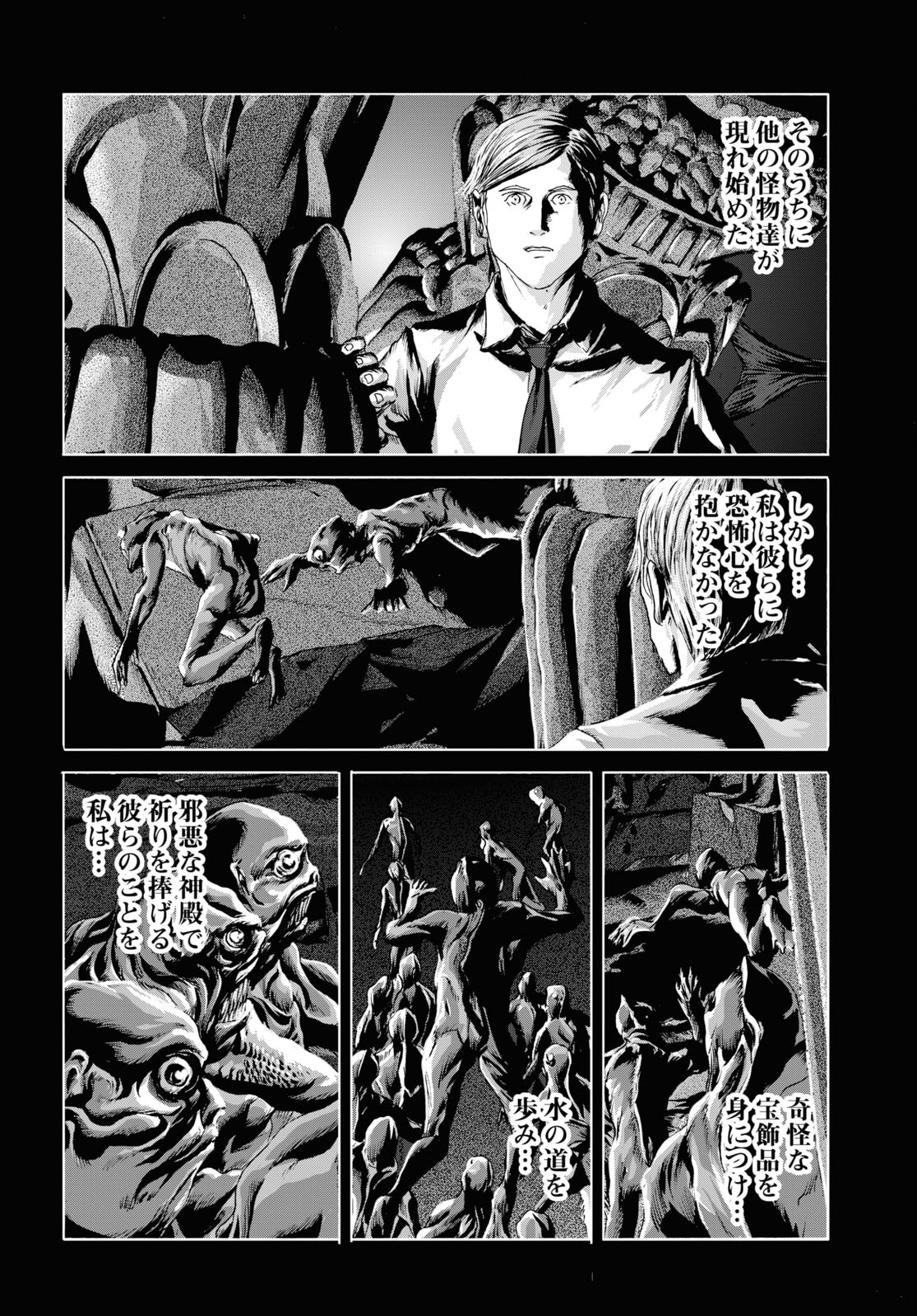 「インスマスの影」より。