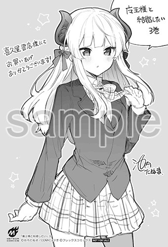 喜久屋書店で配布される購入特典のサンプル。