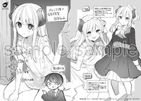 メロンブックスで配布される購入特典のサンプル。