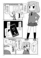 「モンスター娘の殺し屋さん」1巻より。