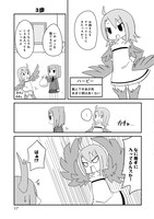 「モンスター娘の殺し屋さん」1巻より。