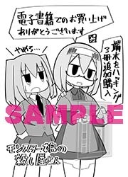 電子版特典データ