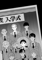 「向井くんはすごい！」より。