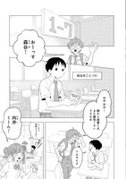 「向井くんはすごい！」より。