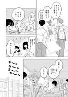 「向井くんはすごい！」より。