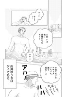 「向井くんはすごい！」より。