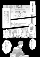 「向井くんはすごい！」より。