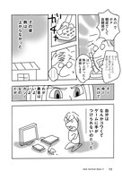 描き下ろしエッセイ「熱の出た日」より。