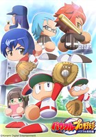 Webアニメ「パワフルプロ野球 パワフル高校編」ビジュアル