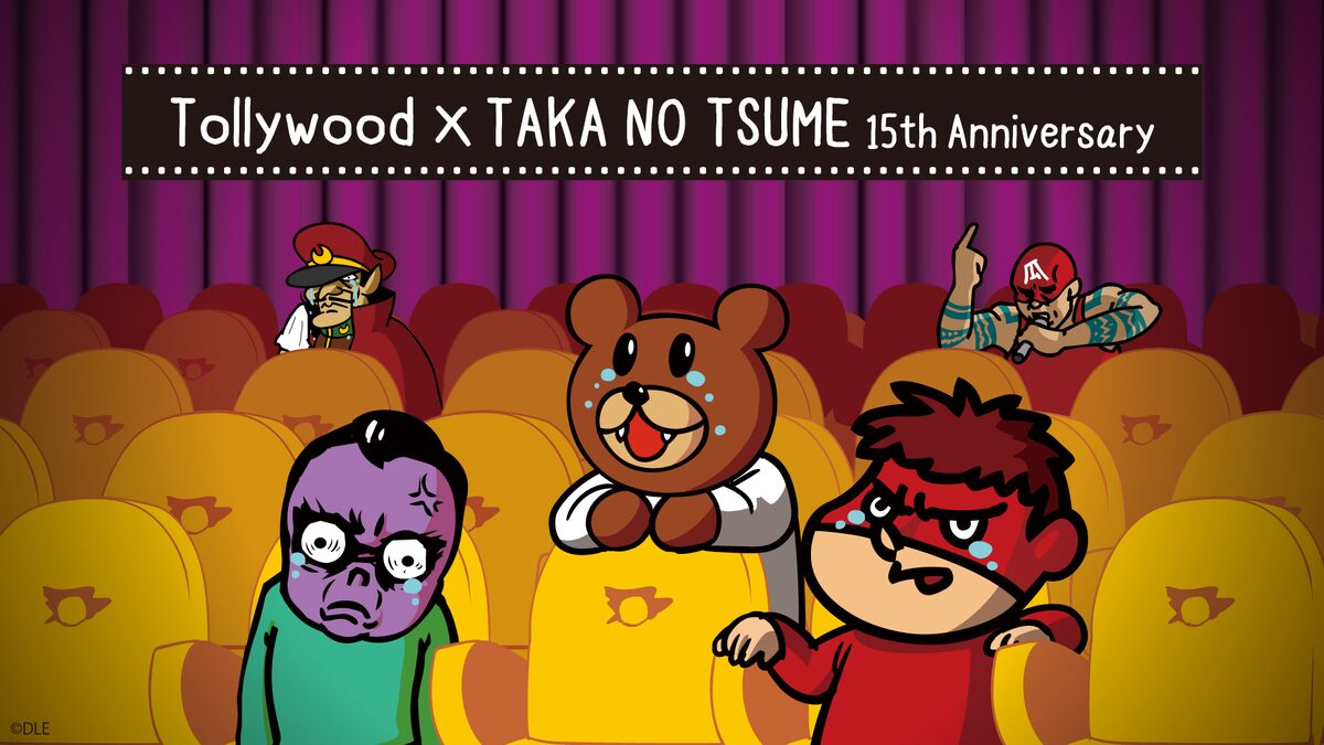 秘密結社 鷹の爪 15周年を記念した映画祭 トリウッドの おごり で無料鑑賞も コメントあり コミックナタリー