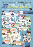 音声ガイドシート