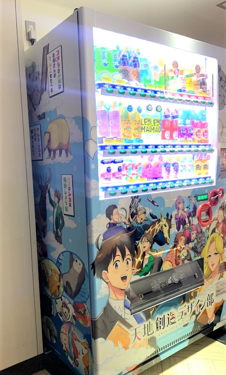 「天地創造デザイン部」のラッピング自動販売機。