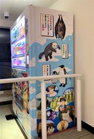 「天地創造デザイン部」のラッピング自動販売機。