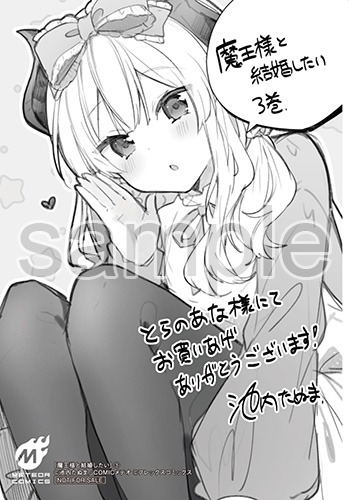 とらのあなで配布される購入特典のサンプル。
