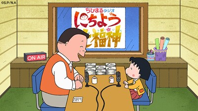 「ちびまるラジオにちよう七福神」より。