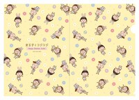 A4クリアファイルの1種。(c)さくらプロダクション／日本アニメーション (c)さくらももこ