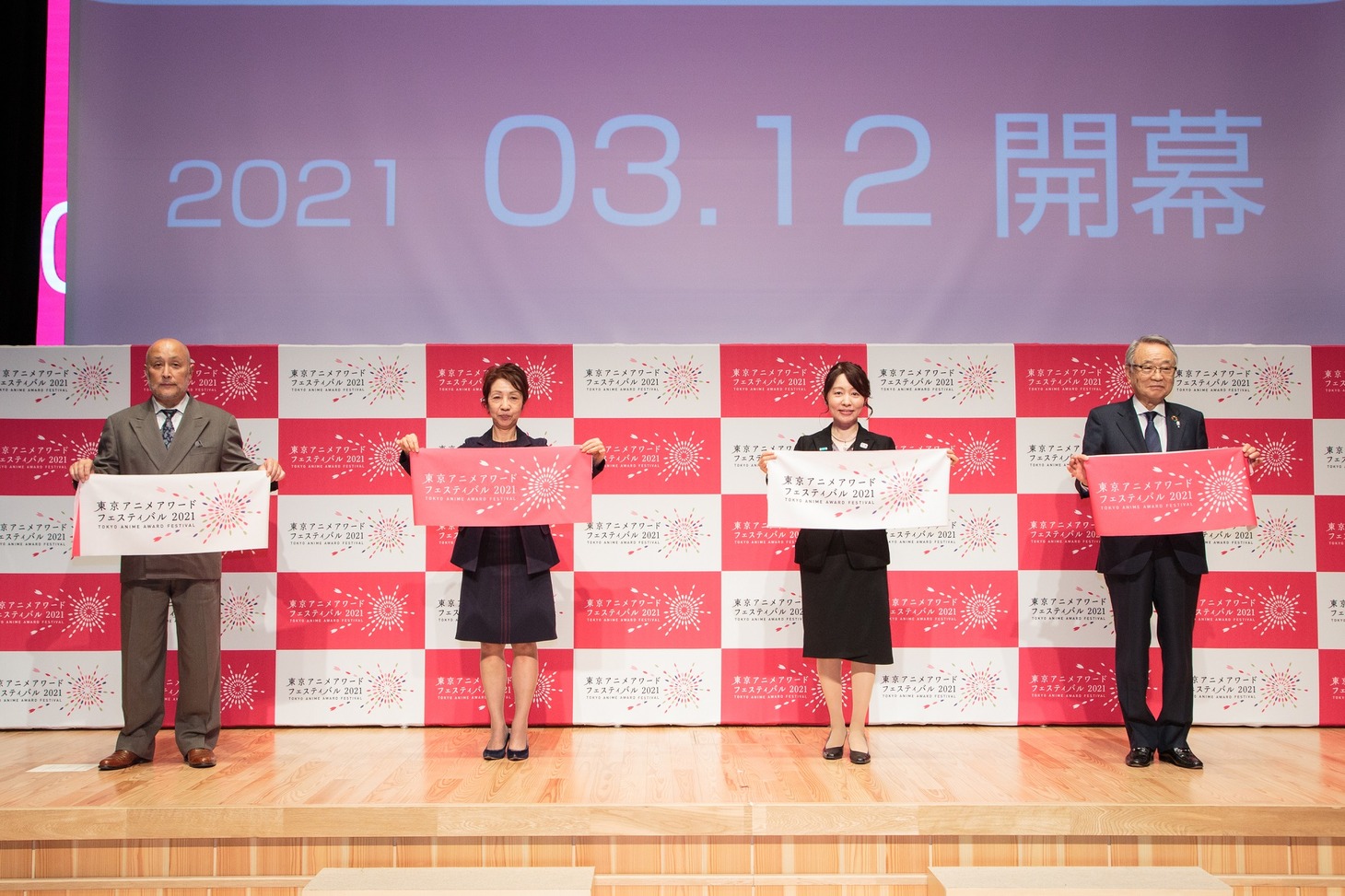 「東京アニメアワードフェスティバル2021」オープニングセレモニーより。左から竹内孝次氏、石川和子氏、松本明子氏、豊島区長・高野之夫氏。